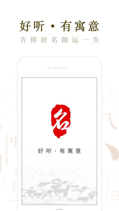 起名取名大师_图片2