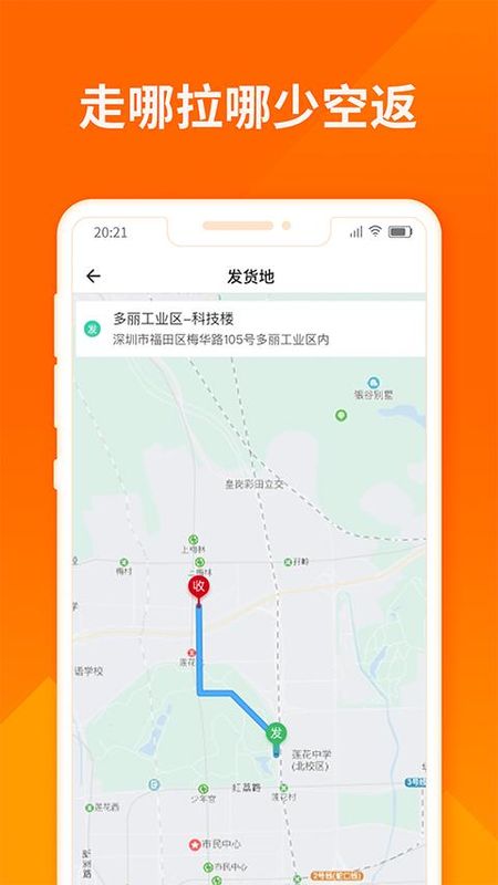 货拉拉司机版_图片5