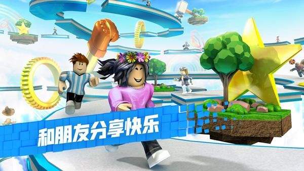 罗布乐思内置作弊菜单版_图片2