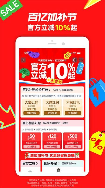 淘宝逛逛_图片2