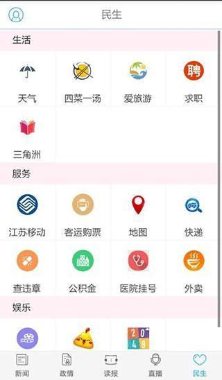 南通发布_图片4