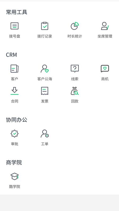 创销宝_图片4