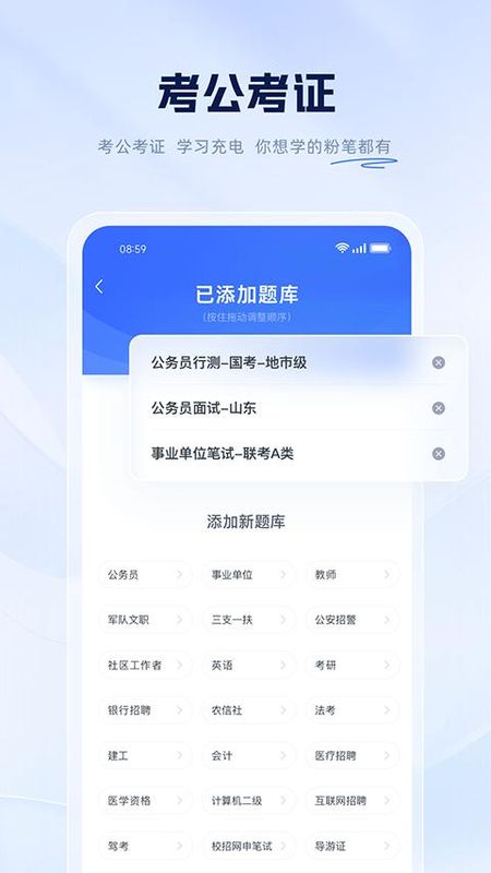 粉笔职教_图片1