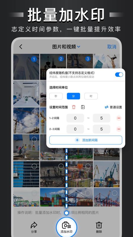 自定义水印相机_图片2