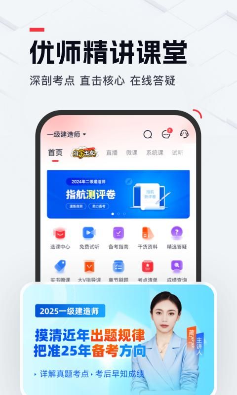 优路教育_图片3