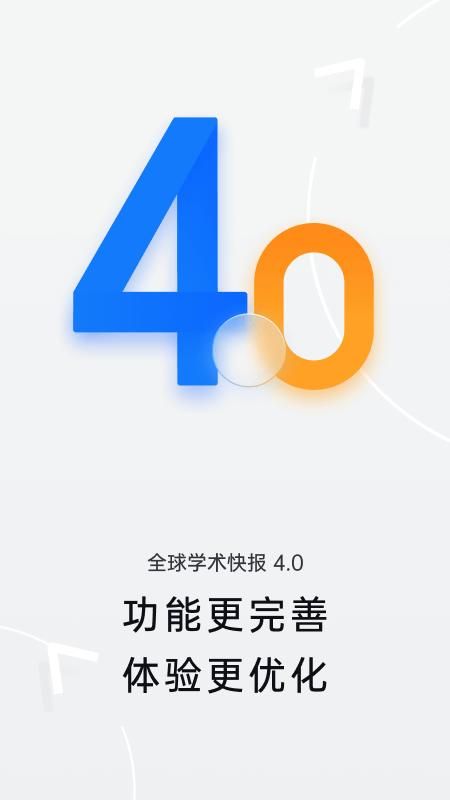 全球学术快报_图片1