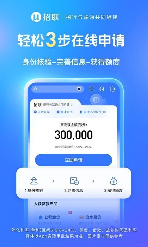 招联金融_图片3