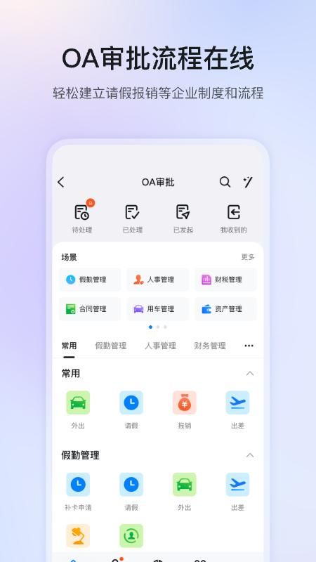 钉钉_图片4