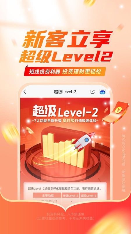 平安证券_图片3