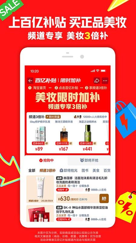 淘宝逛逛_图片1