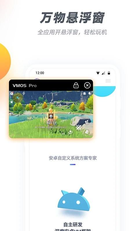 VMOS Pro_图片4