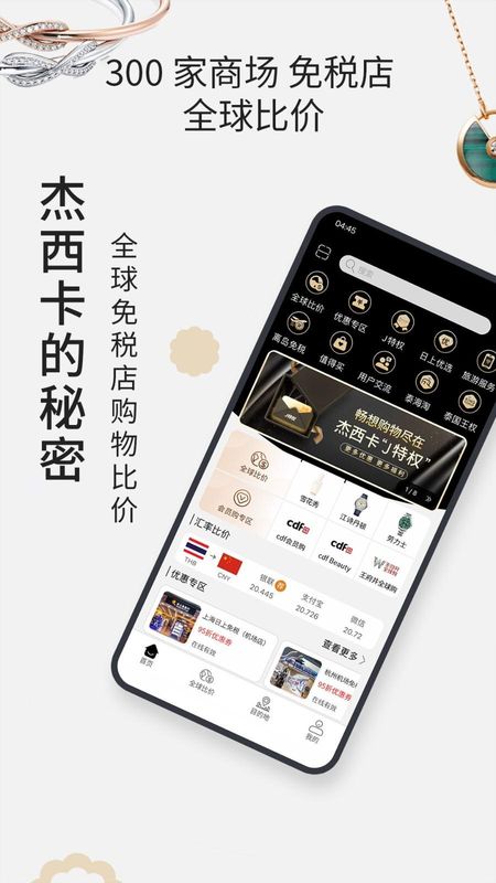 杰西卡的秘密_图片1
