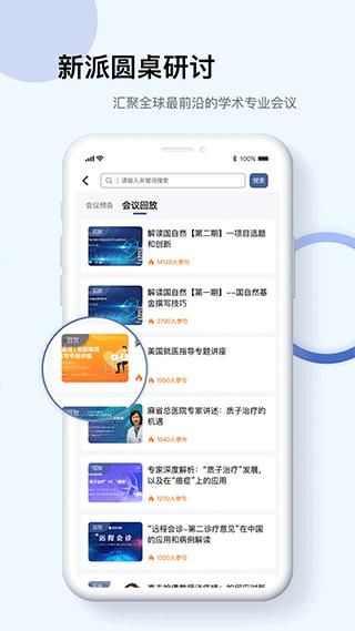 Info X Med_图片1