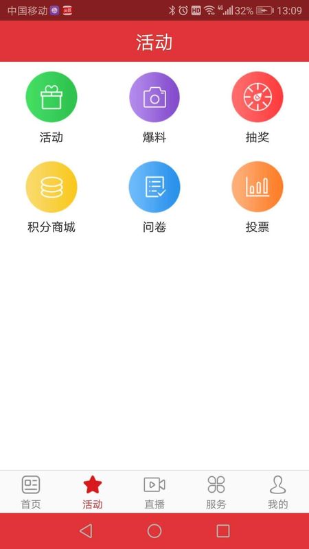掌上安庆_图片3