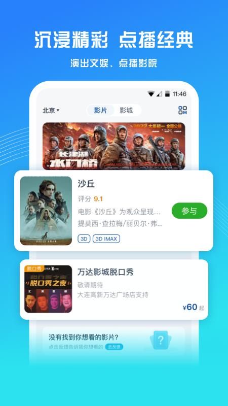 万达电影_图片3