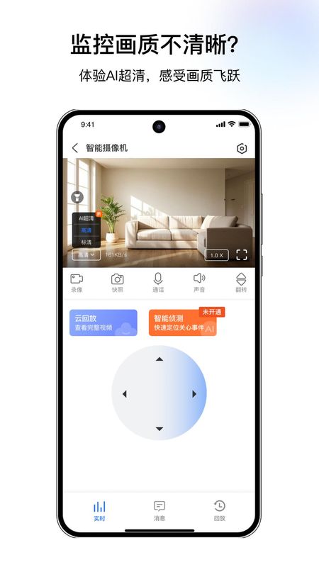 千鸟物联摄像头app_图片1