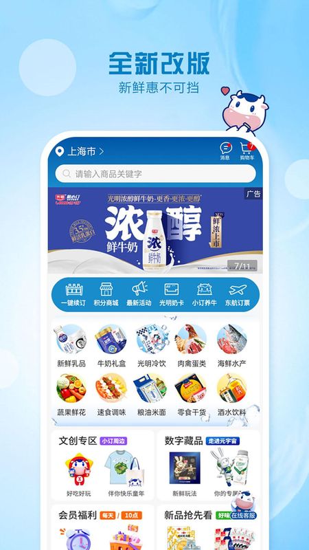 光明随心订_图片1