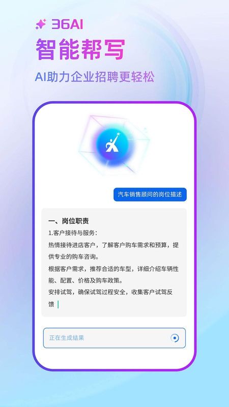 汽车人才网_图片2