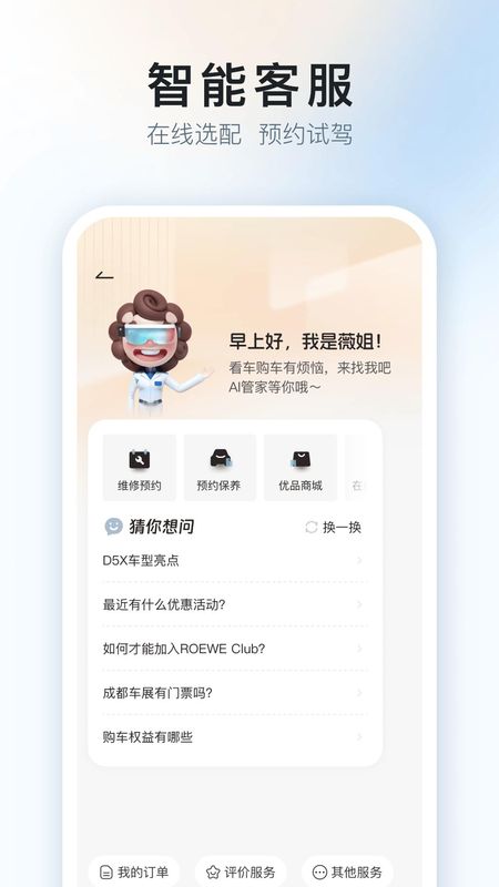 上汽荣威_图片4