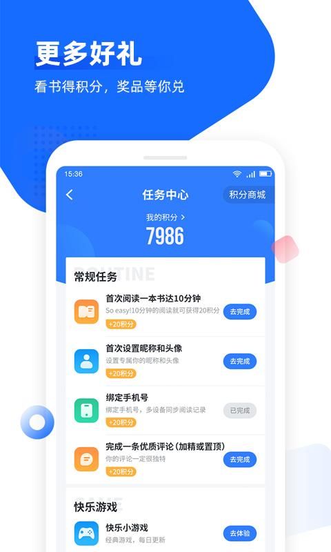 免费追书_图片5