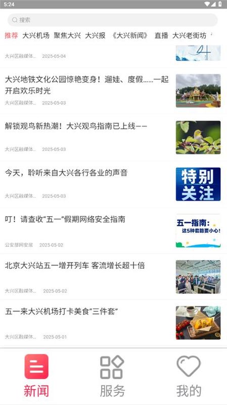 北京大兴_图片1