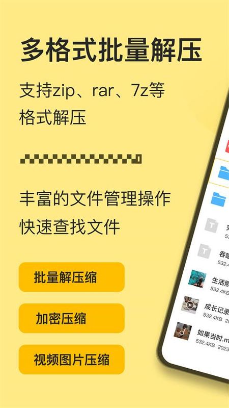 izip解压软件_图片5
