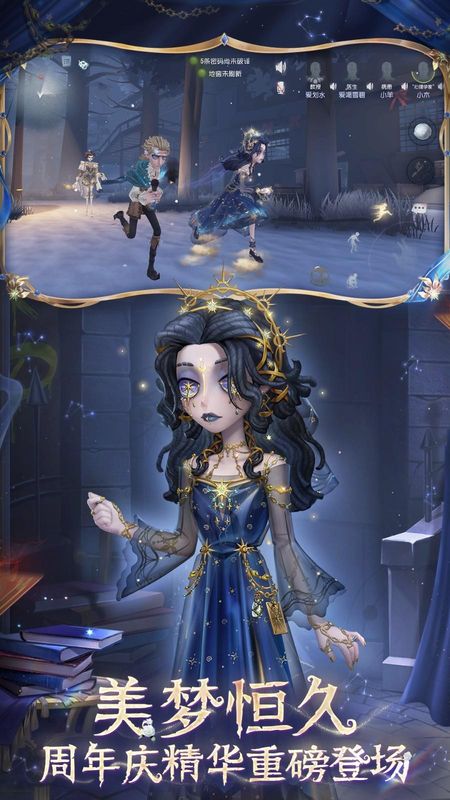 第五人格_图片2
