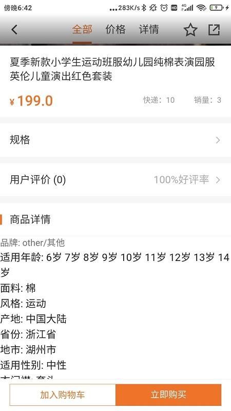 派逊通_图片2