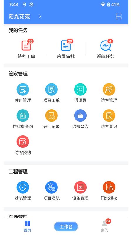 德物管_图片1