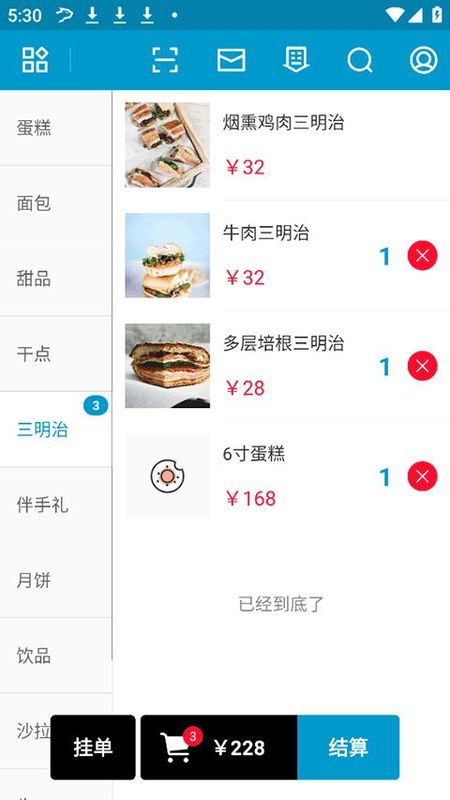 银豹移动收银_图片1