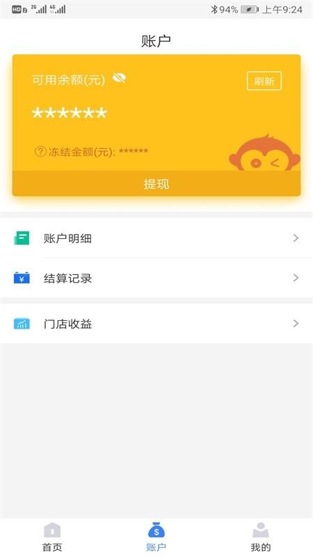 通联好老板_图片2