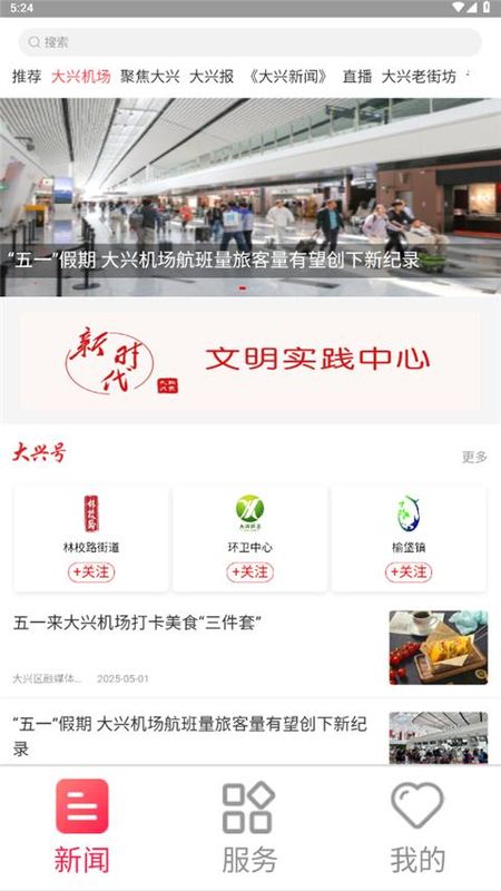 北京大兴_图片4