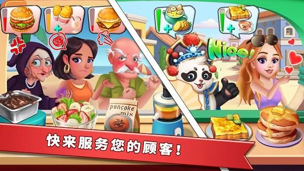 明星大厨2_图片3