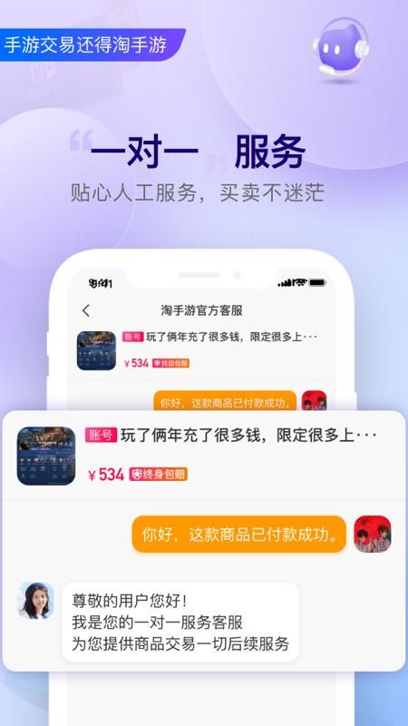 淘手游_图片4