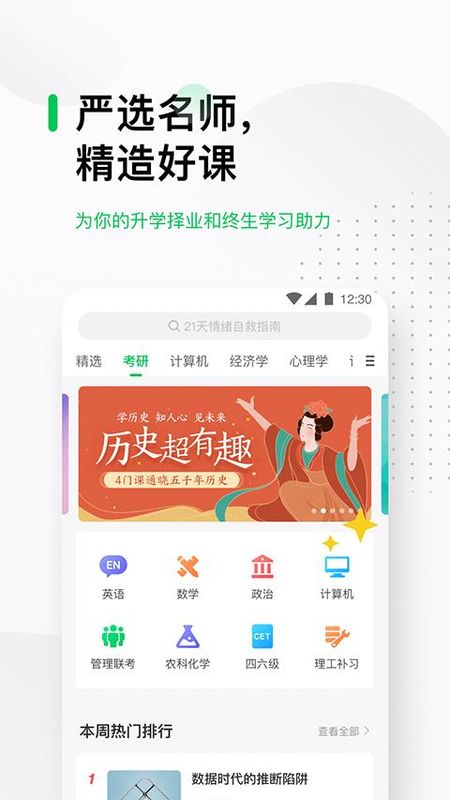 慕课网中国大学mooc_图片4