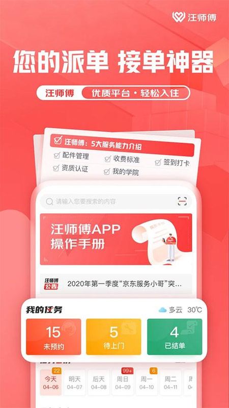 汪师傅_图片3