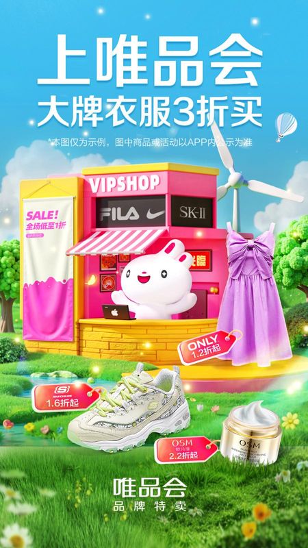 唯品会_图片1