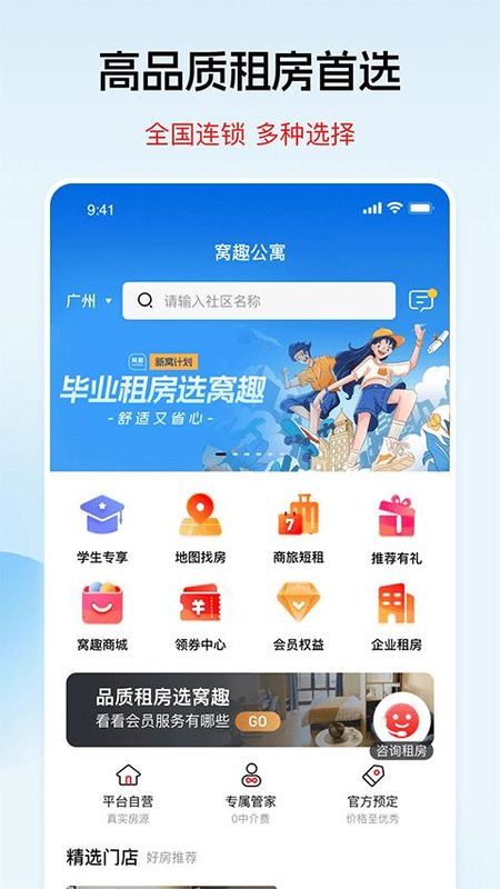 窝趣公寓_图片1
