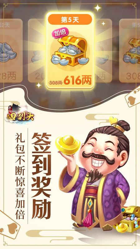 同城游平阳四副头_图片4