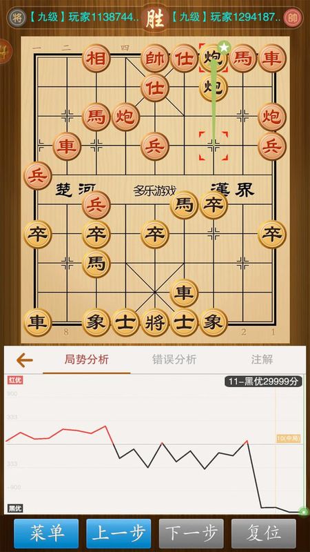 中国象棋竞技版_图片4