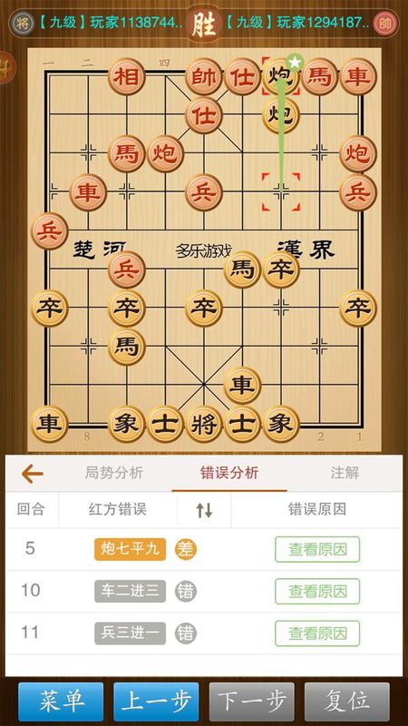 中国象棋竞技版_图片3