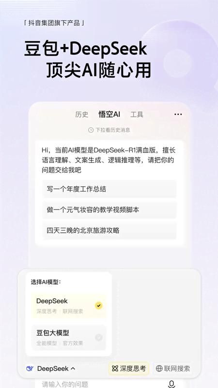 悟空浏览器_图片2