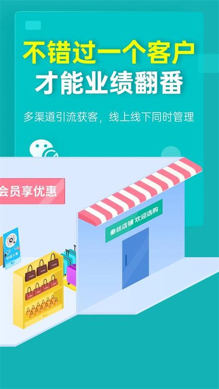 秦丝生意通_图片5