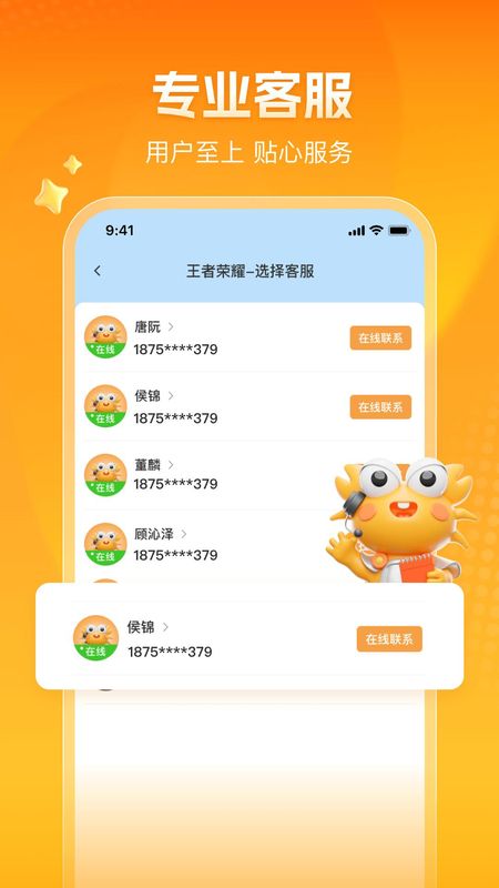螃蟹账号_图片3