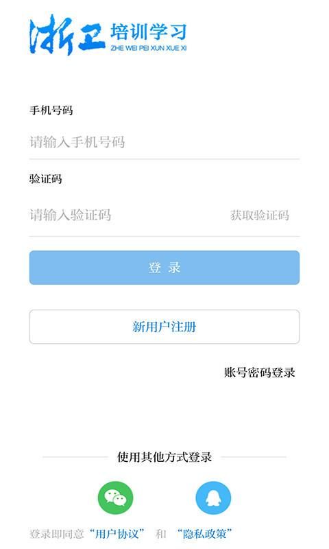 浙卫培训学习_图片4