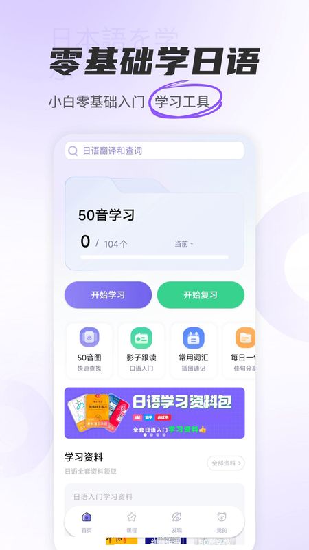 冲鸭日语_图片1