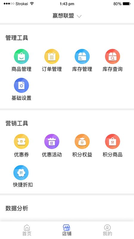 赢想联盟_图片2