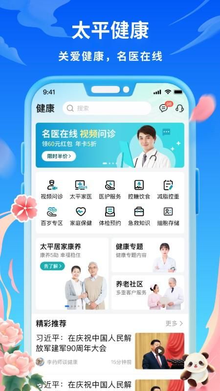 太平通_图片3