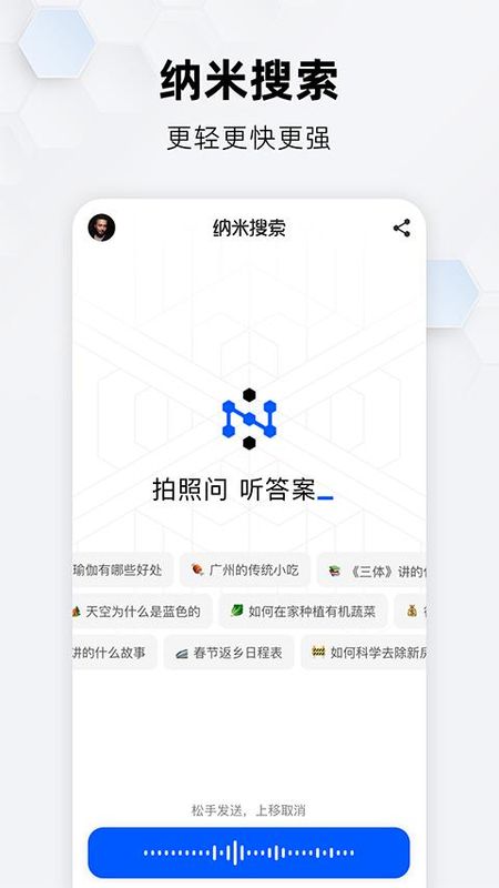 360纳米搜索_图片1