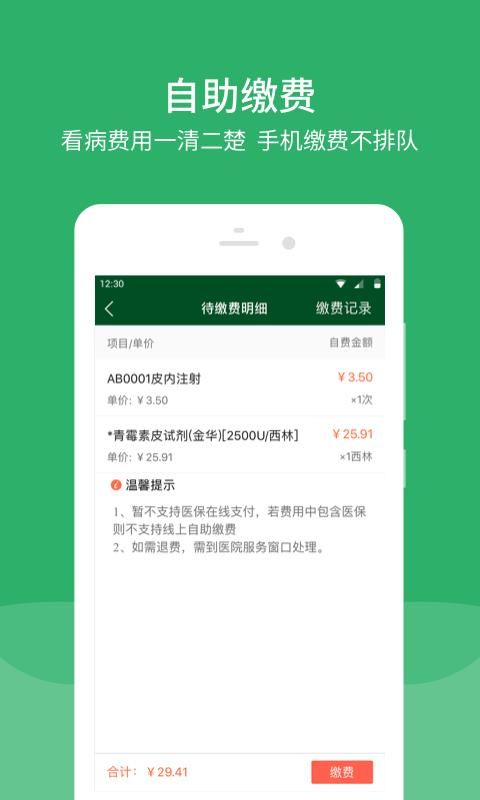 北京协和医院_图片4